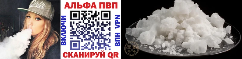 Alfa_PVP VHQ  где купить   Среднеколымск 