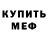 АМФЕТАМИН Розовый Shuanet S